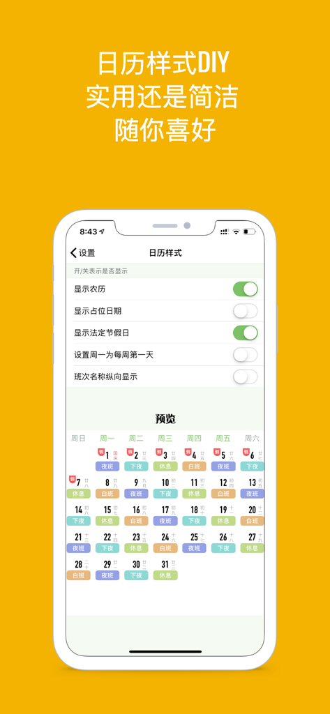 Paramètres de personnalisation et aperçu du calendrier pour l'application mobile Xiaoyu Shift Schedule.