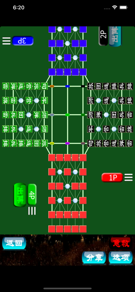 World Army Chess Pro - Gameplay screen of World Army Chess Pro showing a four-player military strategy board game interface