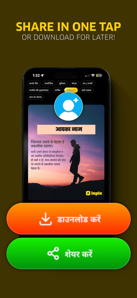 Interface de l'application Inpix montrant une carte de citation de motivation personnalisée en hindi avec des boutons de téléchargement et de partage proéminents.