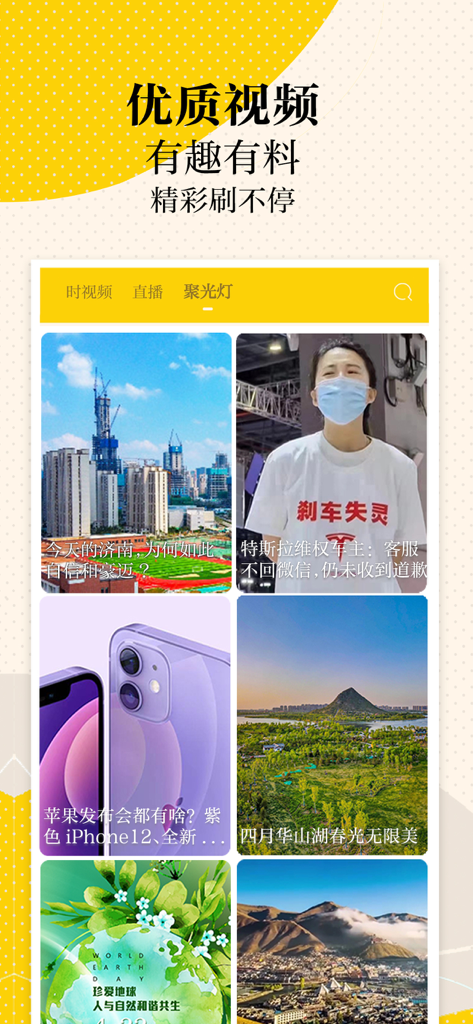 新黄河-与时代一起奔流 - Interface of the New Yellow River app showing a diverse video news feed with thumbnails of cityscapes and trending topics.