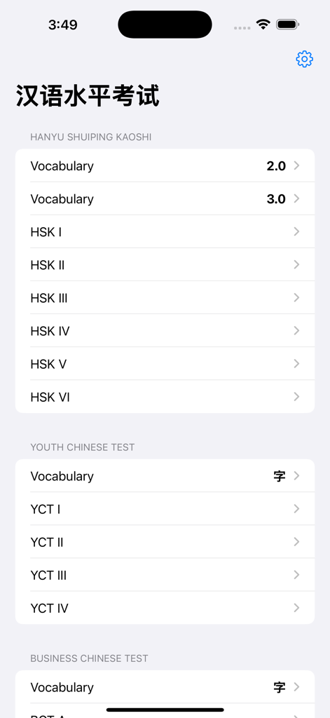 HSK Exam app menu showing HSK YCT and BCT test levels