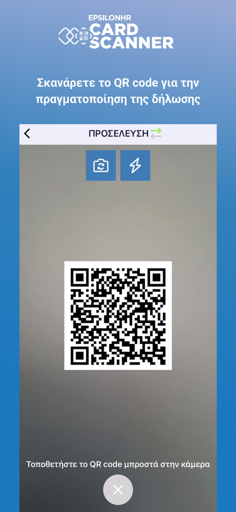 Epsilon HR Card Scanner - Mobile app interface of Epsilon HR Card Scanner showing a camera view scanning a QR code for employee attendance tracking