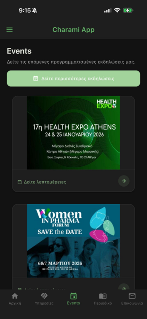 Charami SA - Screenshot of the Charami App events screen displaying upcoming medical conferences and pharmaceutical forums
