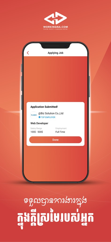 Workingna : Jobs in Cambodia - Workingna 앱에서 웹 개발자 직책에 대한 성공적인 채용 지원 제출을 보여주는 모바일 화면
