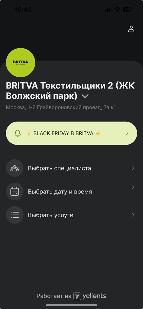 Барбершоп BRITVA - Menu de réservation principal de l'application mobile BRITVA Barbershop avec des boutons pour sélectionner un spécialiste, une date et des services de soins.