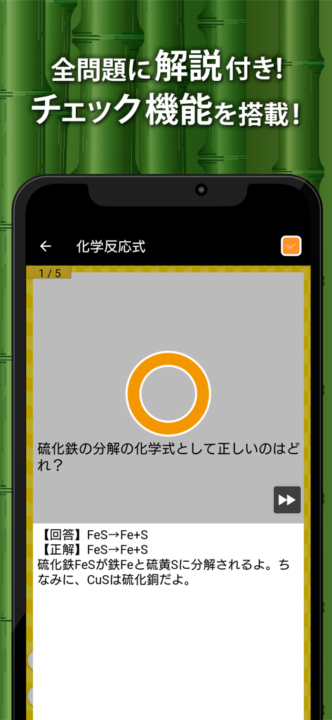 中学理科 - A screenshot of a junior high school science app showing a chemistry question with a correct answer and detailed explanation in Japanese