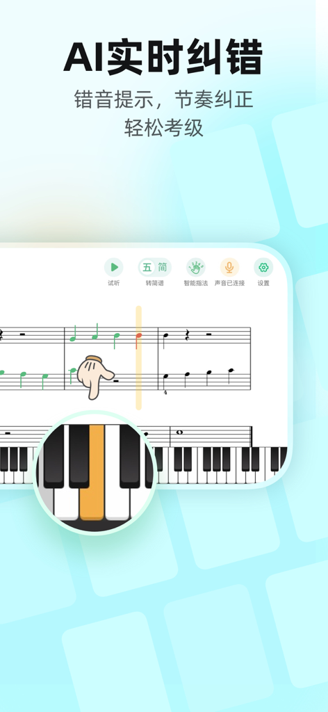 Interface de um aplicativo de aprendizado de piano com correção de erros em tempo real por IA e partituras interativas.