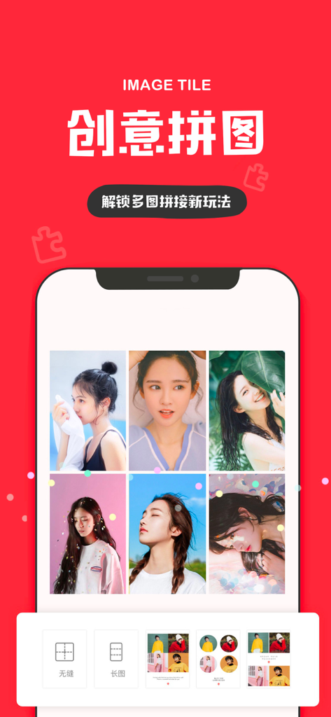 A mobile app screen showcasing creative photo collage and image tile layouts for multiple pictures.