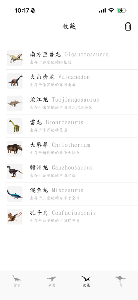 Dinopedia -kids' dinosaur park - Dinopedia app collection screen displaying a list of dinosaurs and ancient creatures with scientific names and images