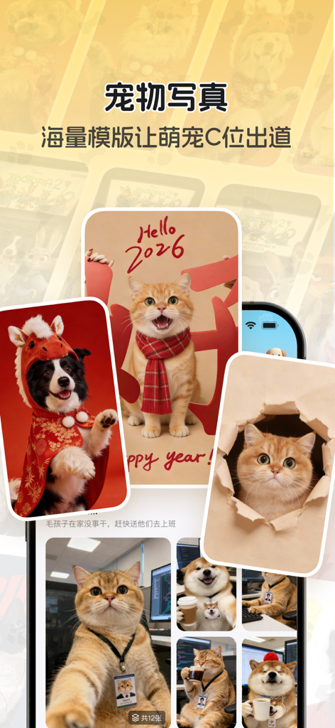 A showcase of AI pet portraits featuring a cat in office attire and a dog in a festive costume
