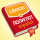 Polyglot - Spanish Words