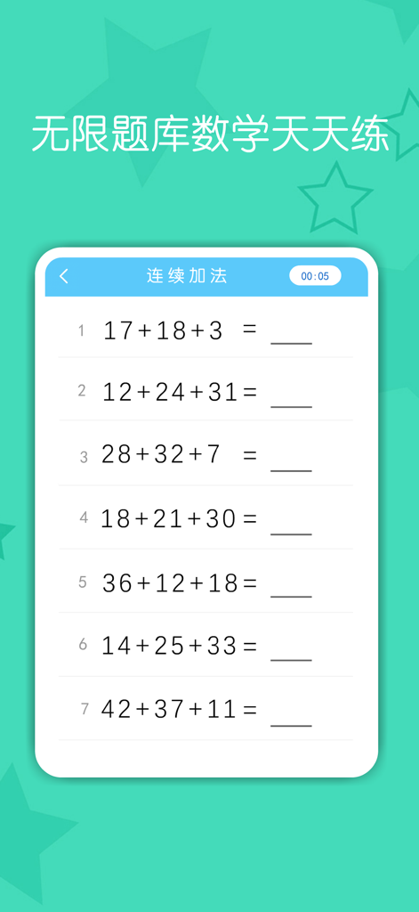 A list of consecutive addition math problems on a digital worksheet within the app