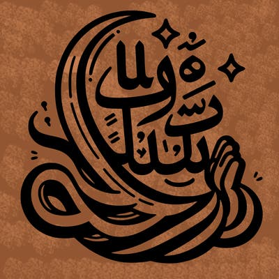 arabic caligraphy