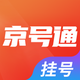 京号通医院预约挂号-京医通北京114预约挂号预约统一平台