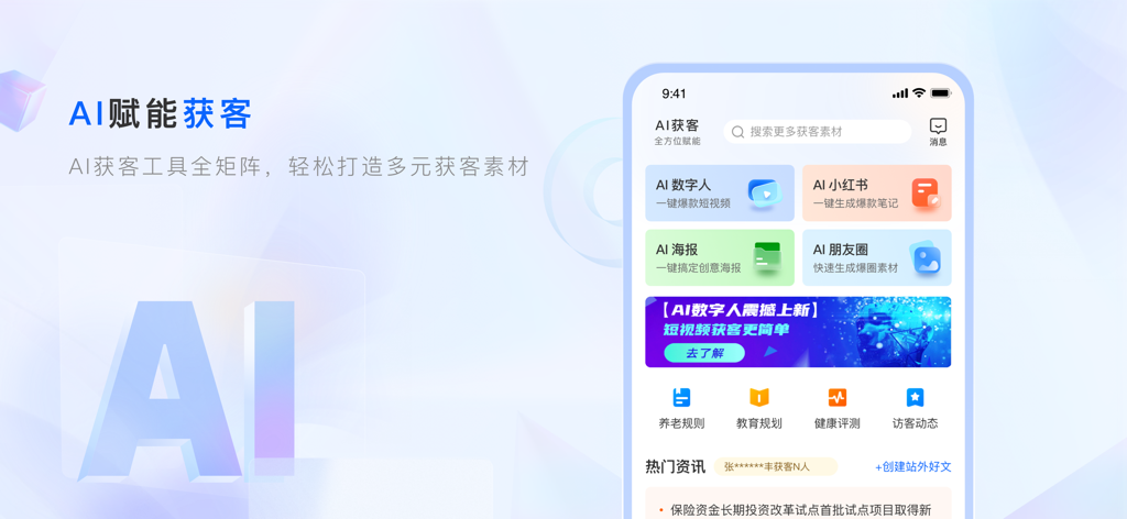 Mobile app interface for Insurance Master displaying AI content creation tools for social media marketing