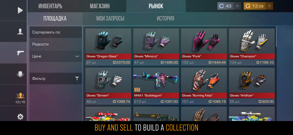 Standoff 2 in-game marketplace interface displaying weapon and glove skins for purchase