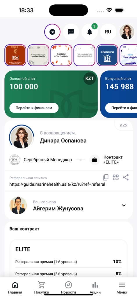 MH GO - MH GO mobile app dashboard showing user profile account balances and business status for partners