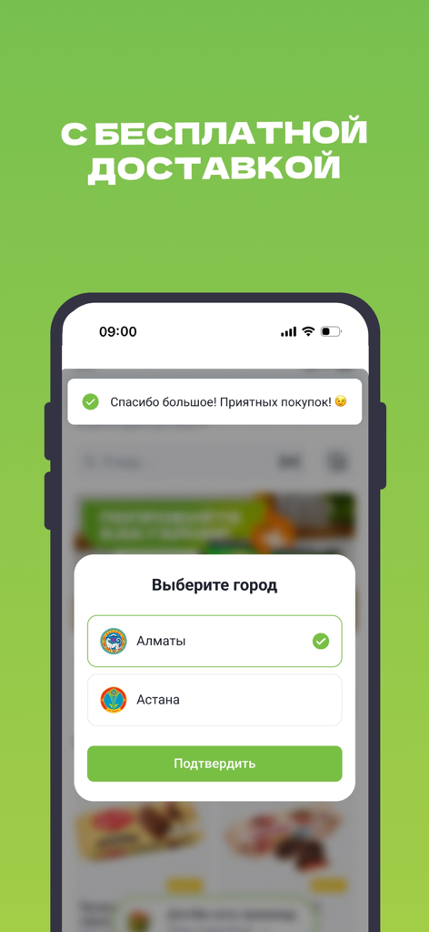 Interfaz de la aplicación móvil Airba Fresh mostrando la selección de ciudad para Almaty y Astaná con un banner de entrega gratuita.