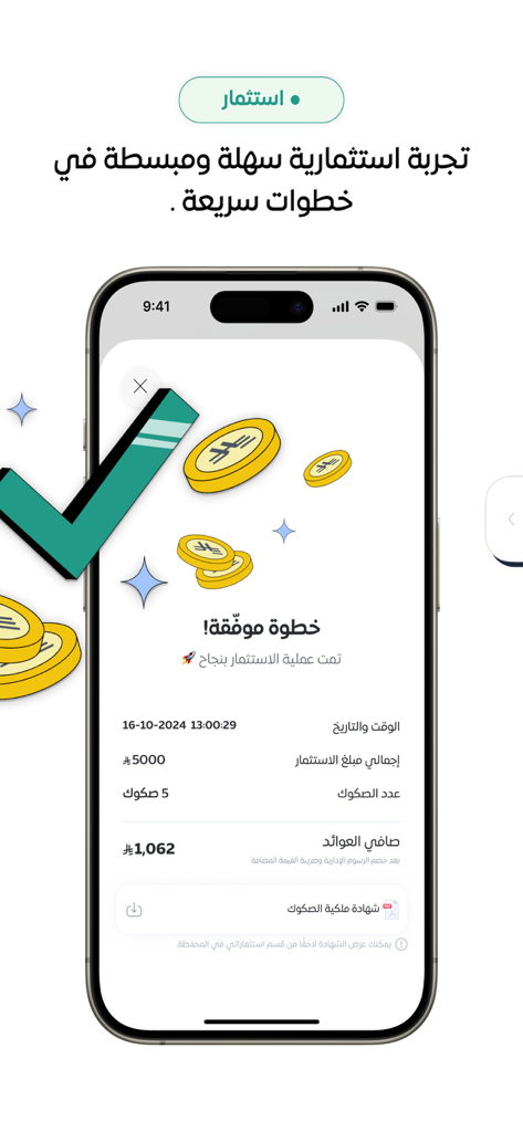 Kafaa app screenshot showing a successful investment confirmation screen with details on Sukuk amount and net returns.