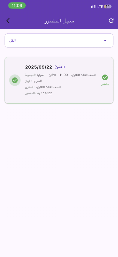 Solvy - Tela do aplicativo Solvy exibindo o registro de frequência de um aluno em árabe