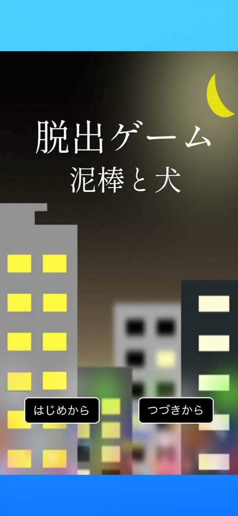 The start screen of the Thief and Dog escape game featuring a stylized city skyline at night with a crescent moon.