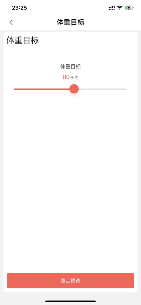 DailyFit - Weight goal setting screen in the DailyFit app showing a slider to adjust target weight in kilograms.