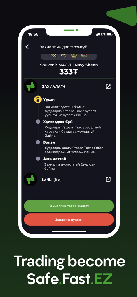 LANN Market - LANN Market mobile app interface showing the transaction timeline for a Souvenir MAG-7 Navy Sheen skin trade.