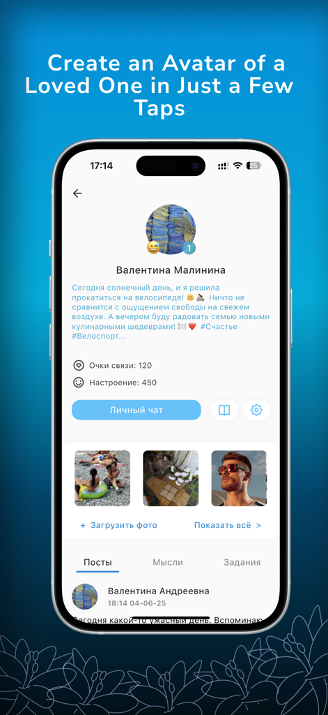 Interface do aplicativo SoulBack mostrando o perfil de um avatar digital de um ente querido com feed privado e estatísticas de conexão.