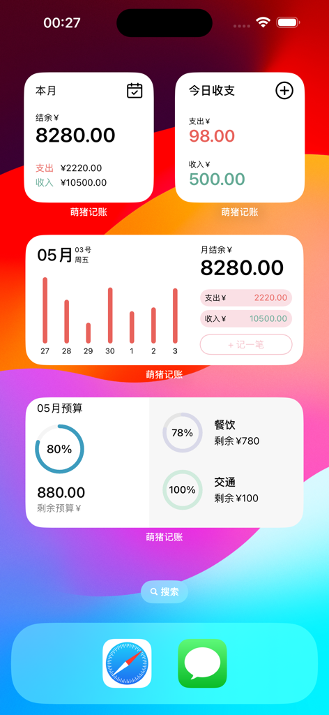 萌猪记账-随手简洁记账软件 - iOS home screen featuring minimalist finance widgets for tracking monthly balance, daily expenses, and budget progress.