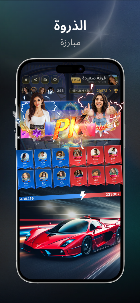 Uma interface de batalha PK social ao vivo no aplicativo Habi apresentando dois streamers competindo em uma sala de bate-papo com um sistema de classificação e um gráfico de carro esportivo vermelho.