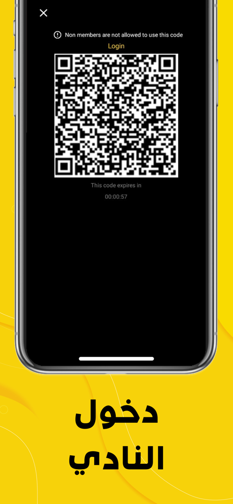 Wadi Degla Clubs app displaying a QR code for member entry.