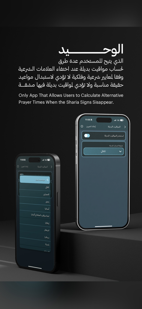 Interface of Dulook DXB app showing alternative prayer times calculation settings for high latitude areas