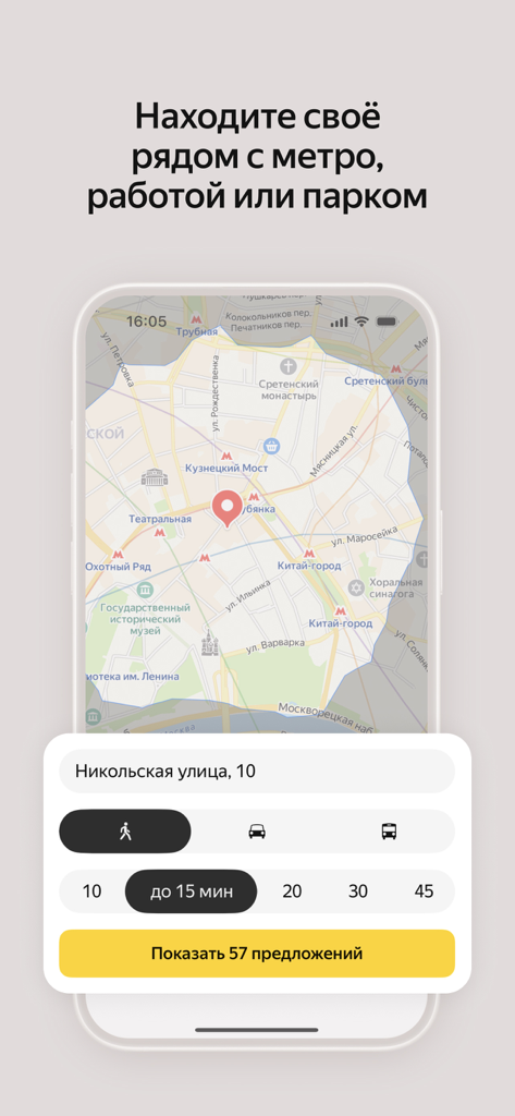 Яндекс Недвижимость - Yandex Realty app interface displaying property search results on a Moscow map filtered by travel time