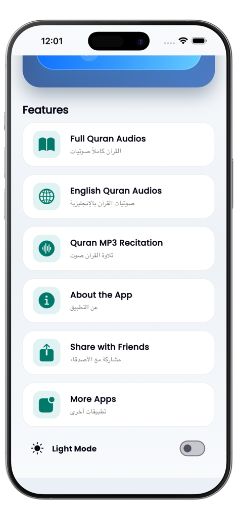 Offline Quran MP3 Audio - Tela principal de recursos do aplicativo Áudio MP3 do Alcorão Offline mostrando a lista de opções de recitação