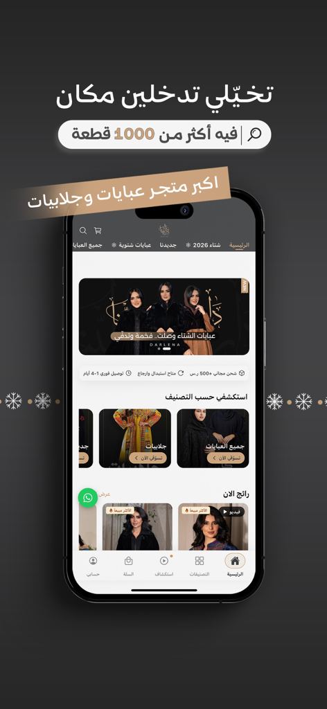 Interface do aplicativo móvel DARLENA apresentando coleções de abayas de luxo e roupas modestas