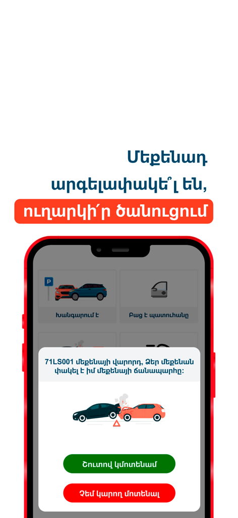 Interface d'application mobile pour envoyer des notifications entre conducteurs concernant le stationnement bloqué