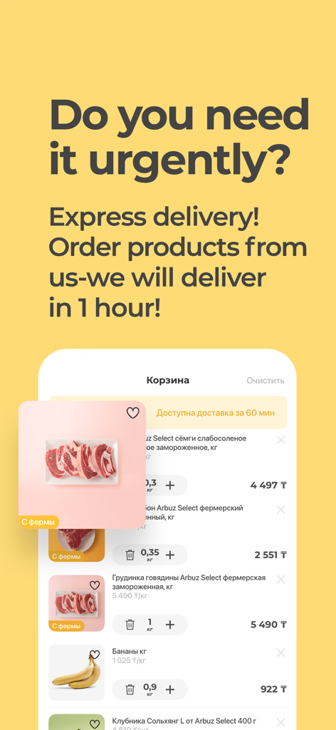 Captura de pantalla de la aplicación Arbuz.kz que muestra un carrito de compras con carne y plátanos y un banner de entrega exprés de 1 hora.