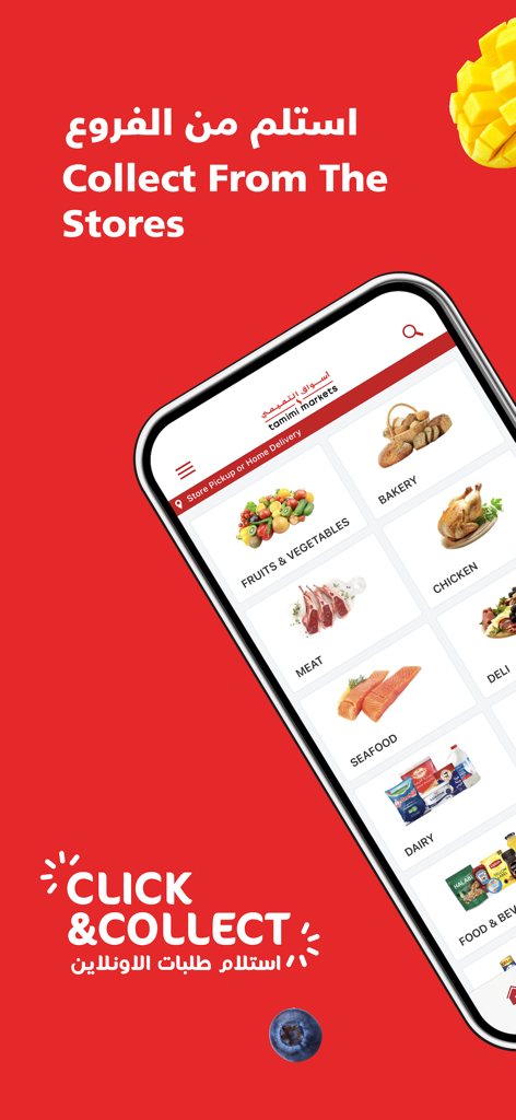 Tamimi Markets Online app interface showing grocery categories and Click and Collect service