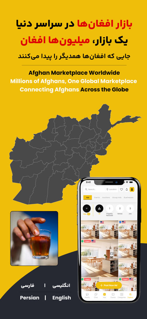 Sarafiy صرافی - Sarafiy app promotional screen showing a map of Afghanistan and a marketplace interface for the Afghan diaspora.