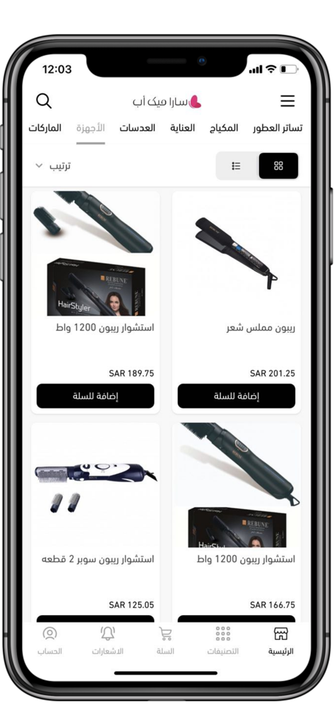 Sara Makeup mobile app interface displaying hair styling tools like hair dryers and straighteners from the Rebune brand