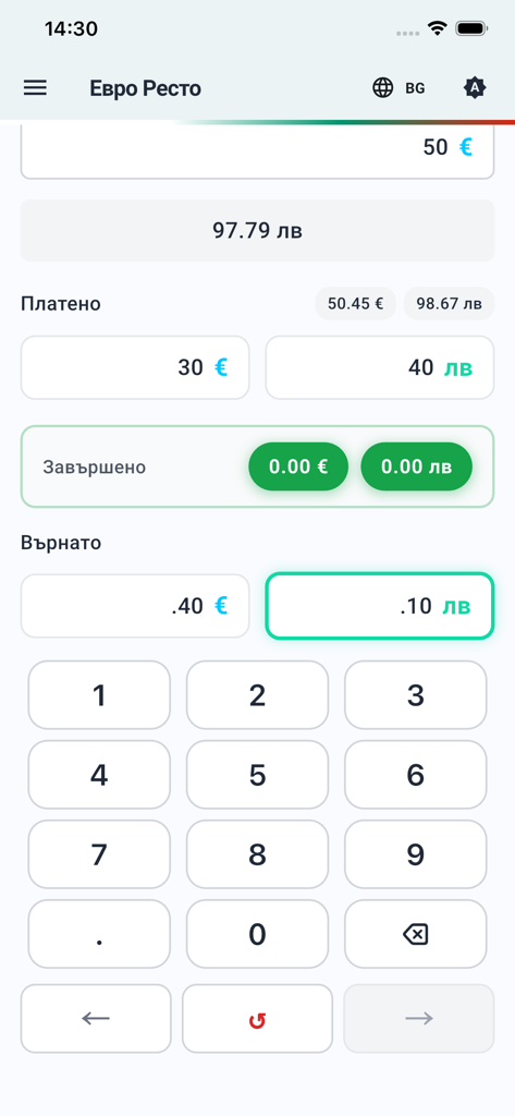 BGN + EUR Change Calculator - Mobile App-Benutzeroberfläche für die Währungsumrechnung und Wechselgeldberechnung von BGN und EUR