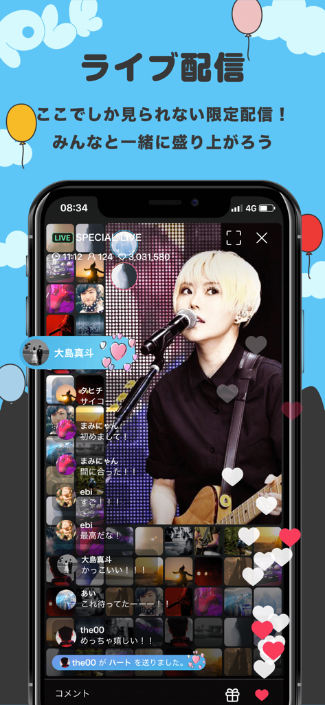 半泣き黒猫団＋ - Performance de transmissão ao vivo do Polkadot Stingray no aplicativo do fã-clube Hannaki Kuronekodan