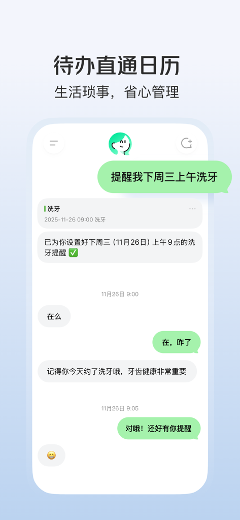 小美-AI生活小秘书 - Interfaz de chat de la aplicación móvil del asistente Xiao Mei AI estableciendo un recordatorio de calendario para una cita en el dentista.