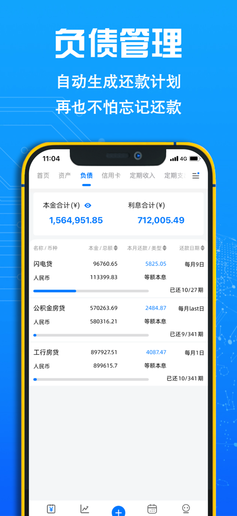 Debt management interface of the FIRE Bookkeeping app showing loan principal and interest totals with repayment progress bars.