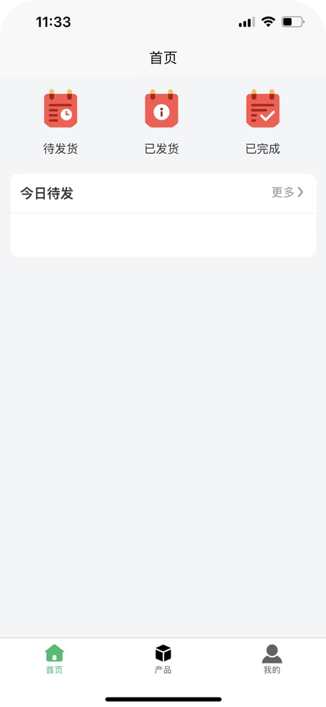 康讯商城-商户端 - Dashboard home screen of the Kangxun Mall Merchant Side app displaying order status icons and bottom navigation.