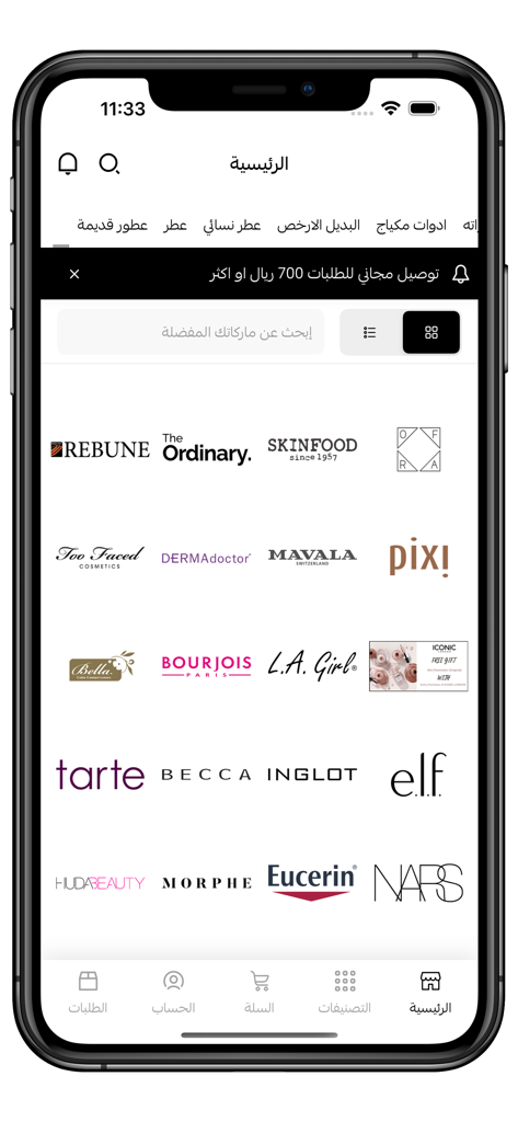 Paris World App-Oberfläche, die eine Vielzahl von Logos internationaler Schönheitsmarken zum Einkaufen anzeigt.