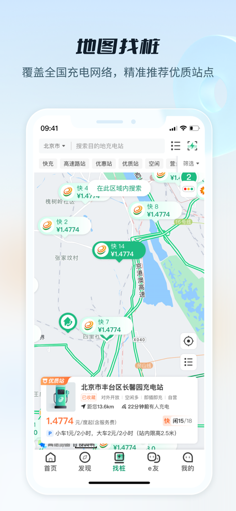 Mobile app interface showing a map with multiple EV charging stations and price information.