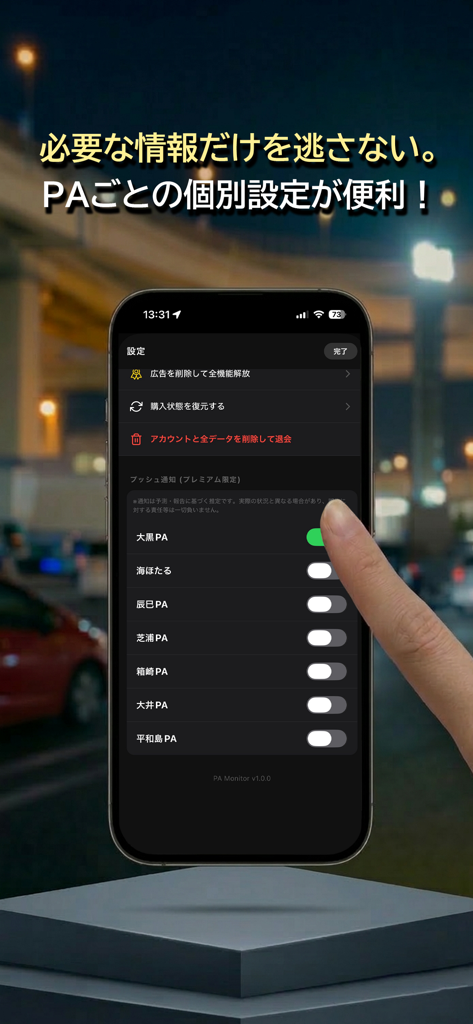 Interface mostrando interruptores de alternância de notificação push para diferentes áreas de estacionamento como Daikoku PA na tela de configurações do aplicativo móvel PA-monitor.