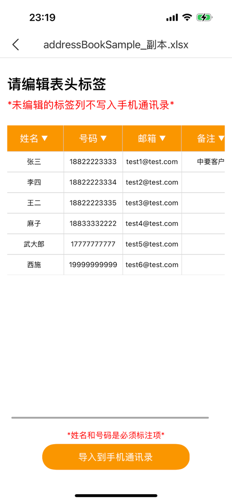 拓客助手-找客源寻合作拓展业务平台 - A mobile app screen showing a lead contact list from an Excel file with names, phone numbers, and emails ready for import to a phone address book.