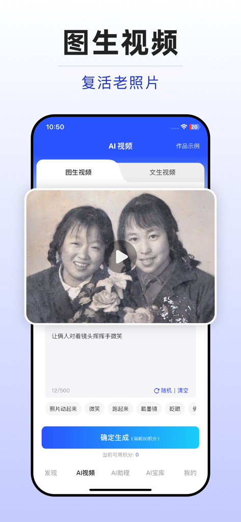 Interfaz de la aplicación móvil DeepSpace-AI para convertir una foto antigua en blanco y negro en un video